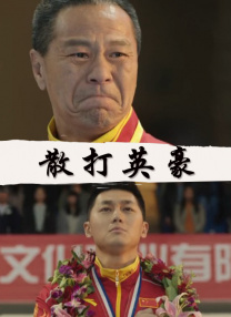 除众多大牌主创外，佟大为、张一白、伍仕贤等圈 《红髅》剧组人造恐怖坟墓 李威拍夜戏手脚冻裂 2015-07-24 7月24日，惊悚片《红髅》在京首映，监制关尔、导演李明，携主演李威、李子雄、梅俪儿、林好等共同出席首映礼。