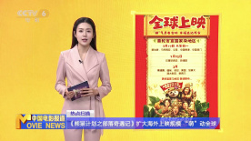 CCTV6 VIP影院 搜索 电影 星闻 独家 更多 专题 图片 视频 滚动 首页 新闻 大片 影库 CCTV6 VIP影院 客户端 电影网>新闻>原创深度策划 背牌位抗日寇!